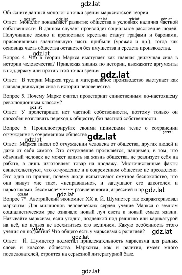 Решение задания № 82 — страница 2