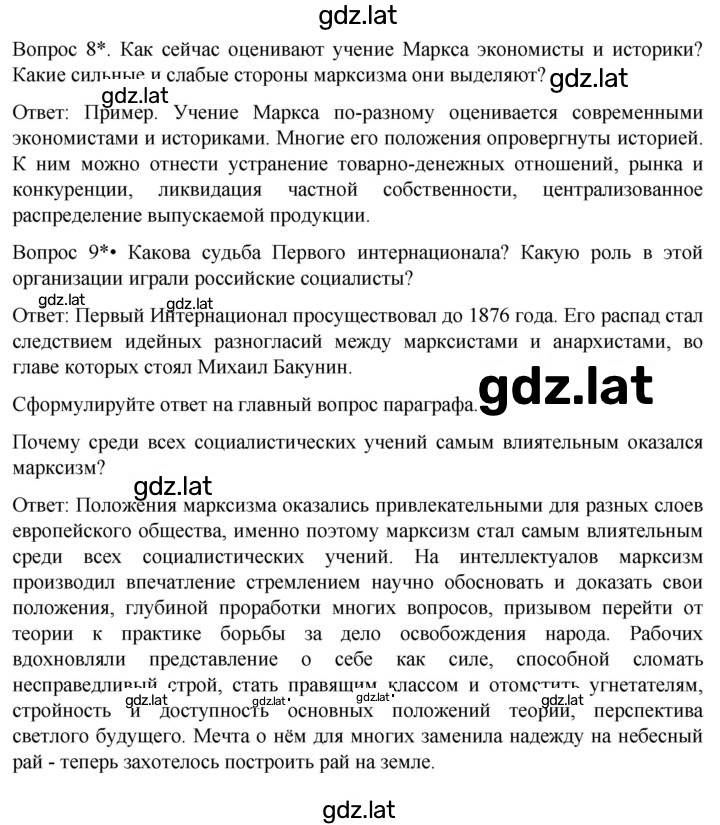 Решение задания № 82 — страница 3