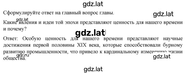 Решение задания № 83 — страница 4