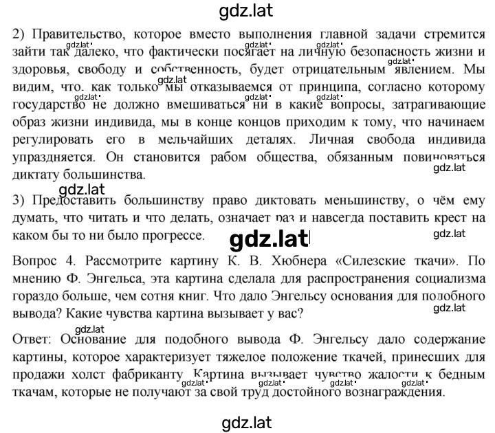 Решение задания № 85 — страница 2