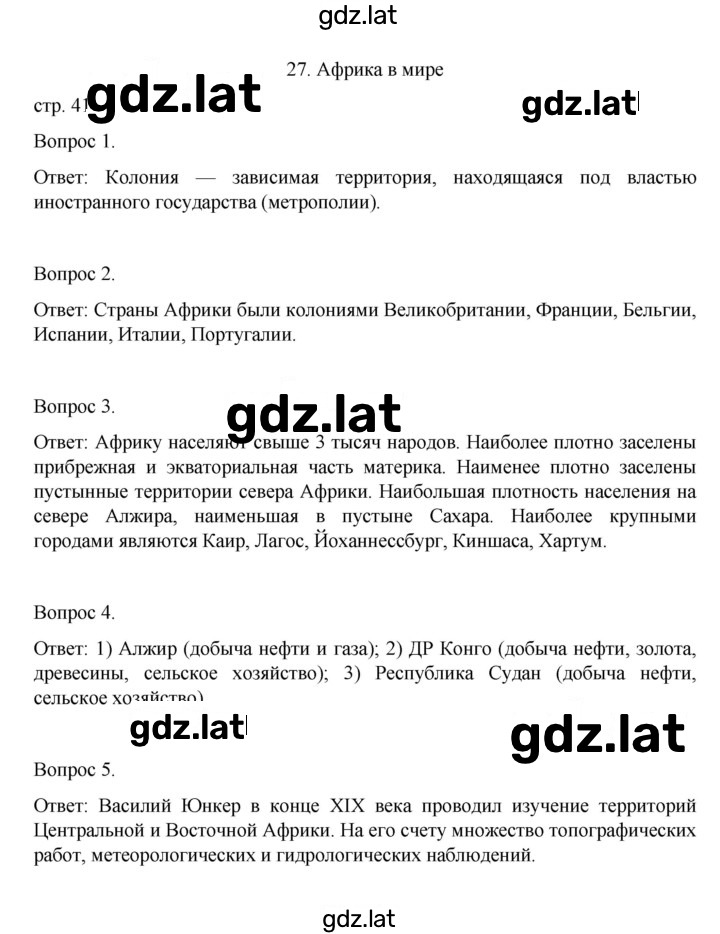 Решение задания № 41 — страница 1