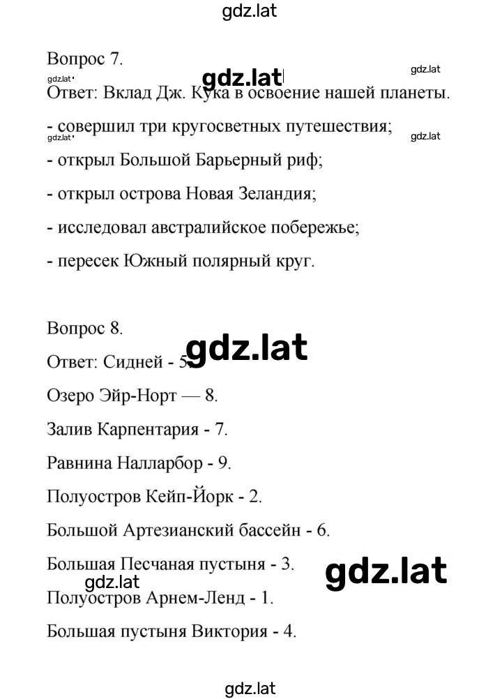 Решение задания № 49 — страница 2