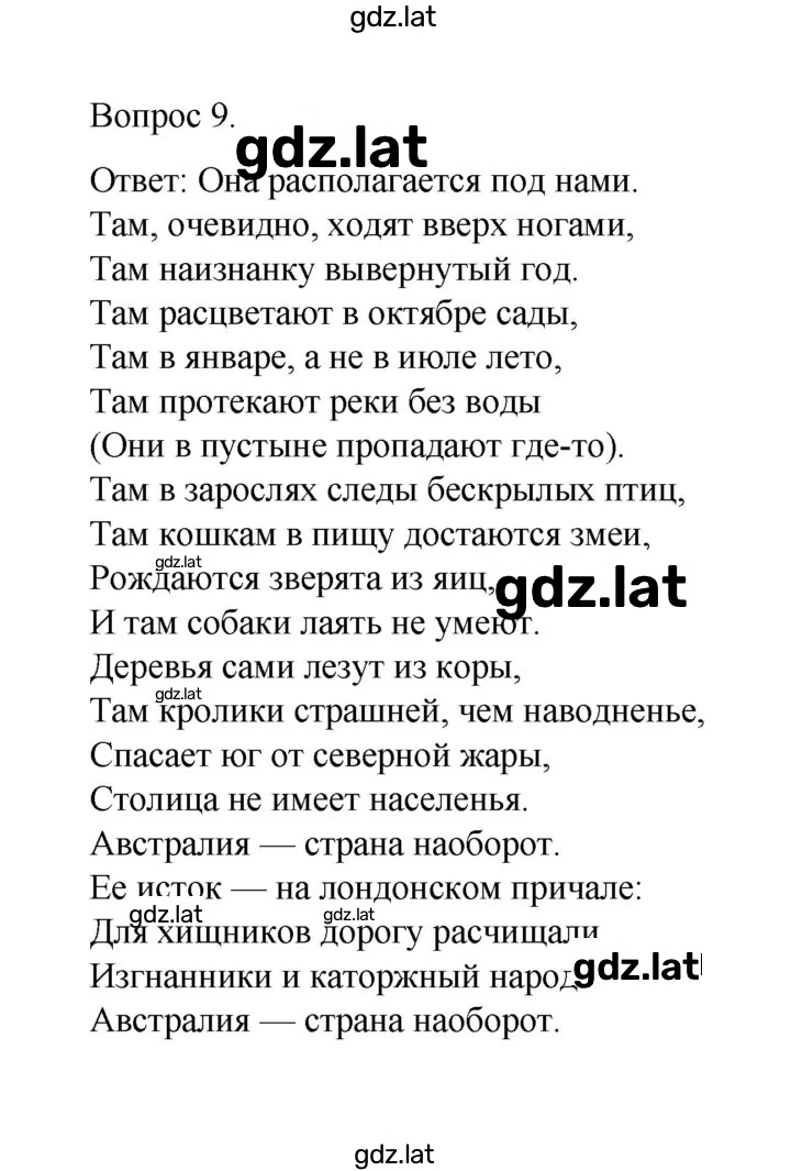 Решение задания № 49 — страница 3