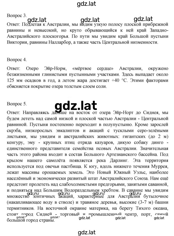 Решение задания № 50 — страница 3