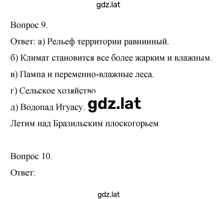Решение задания № 61 — страница 3
