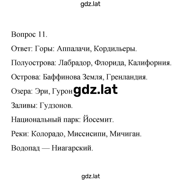 Решение задания № 68 — страница 2