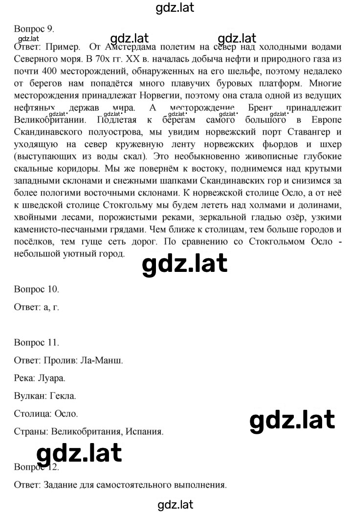 Решение задания № 83 — страница 2