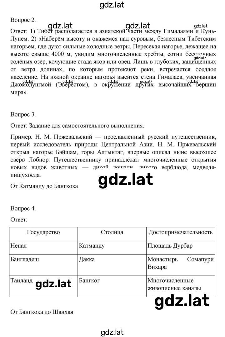 Решение задания № 91 — страница 2