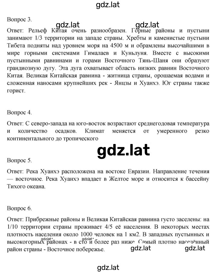 Решение задания № 93 — страница 2
