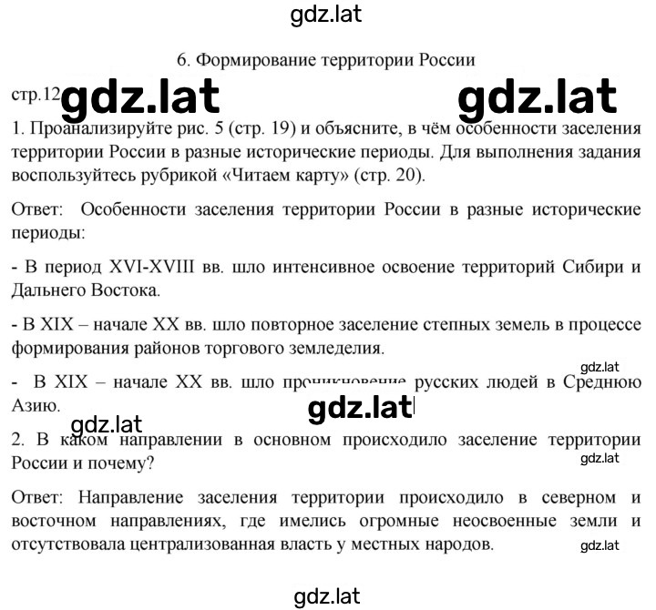 Решение задания № 12 — страница 1