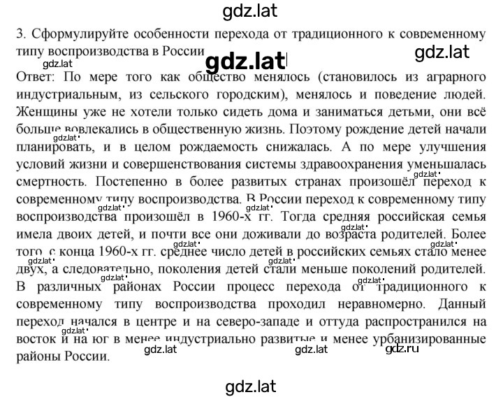 Решение задания № 21 — страница 3