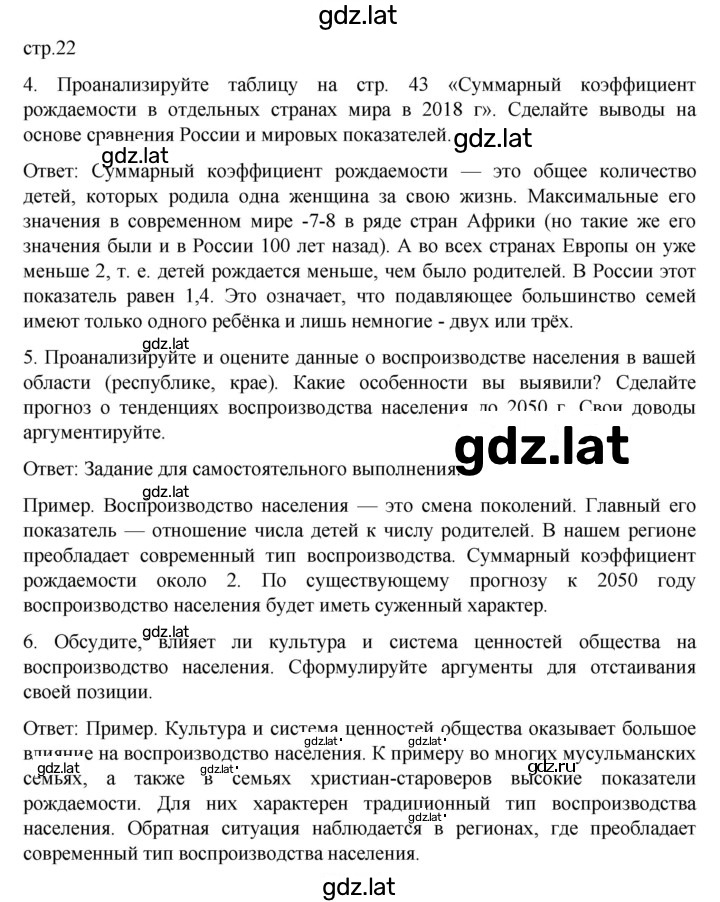 Решение задания № 22 — страница 1