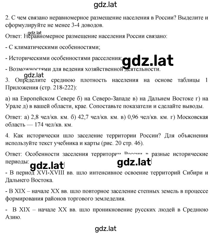 Решение задания № 27 — страница 2