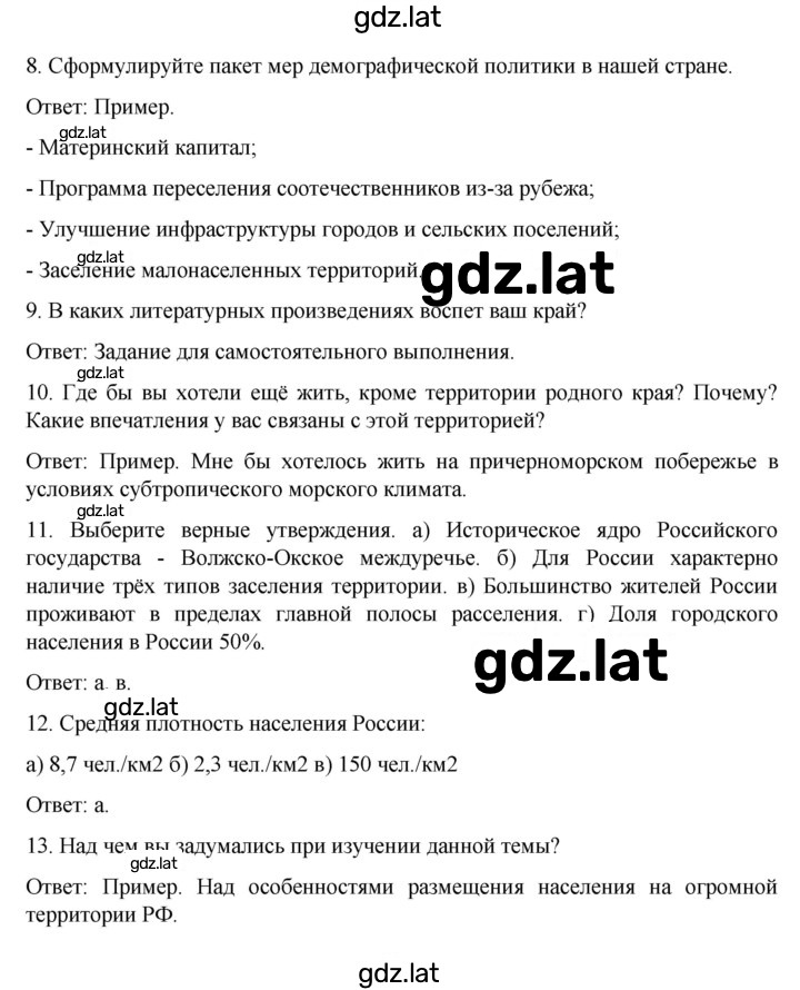 Решение задания № 28 — страница 4