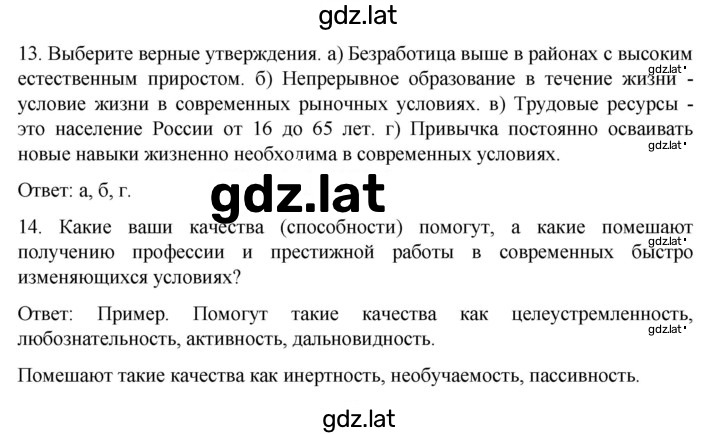 Решение задания № 37 — страница 2
