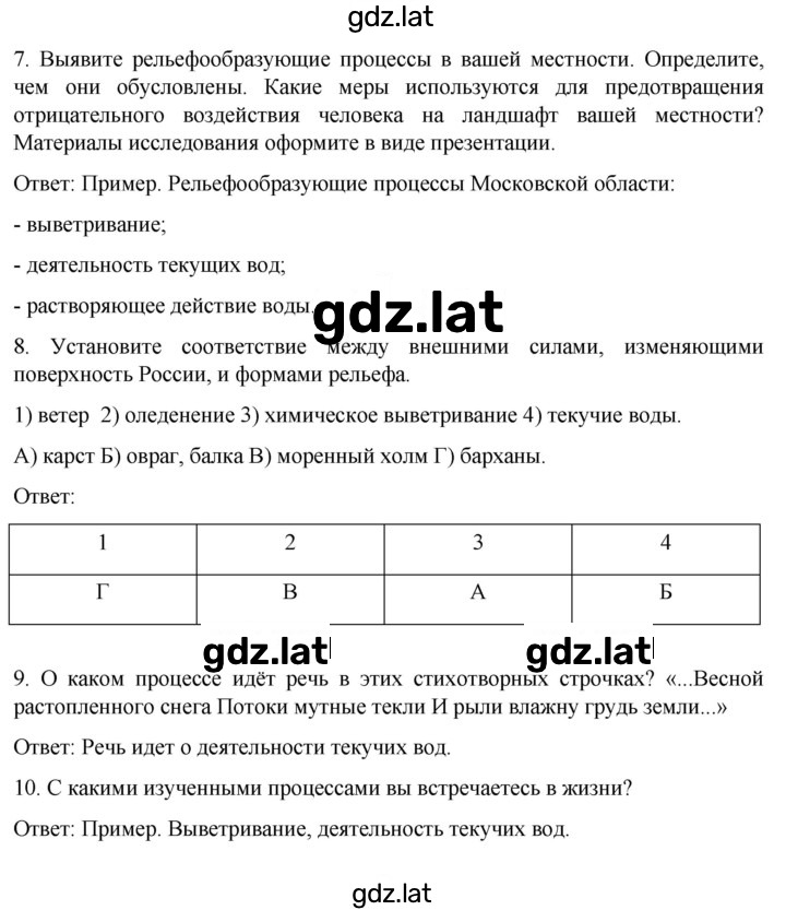 Решение задания № 42 — страница 2
