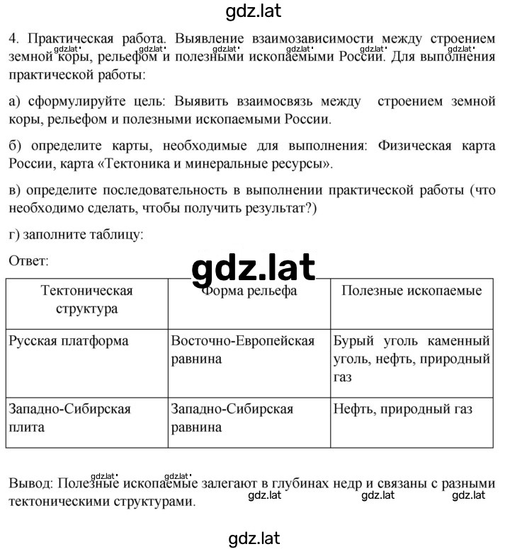 Решение задания № 44 — страница 2