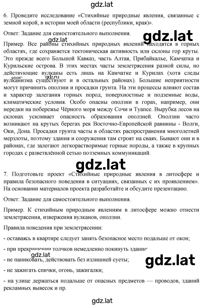 Решение задания № 45 — страница 2
