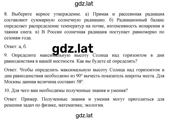 Решение задания № 47 — страница 2