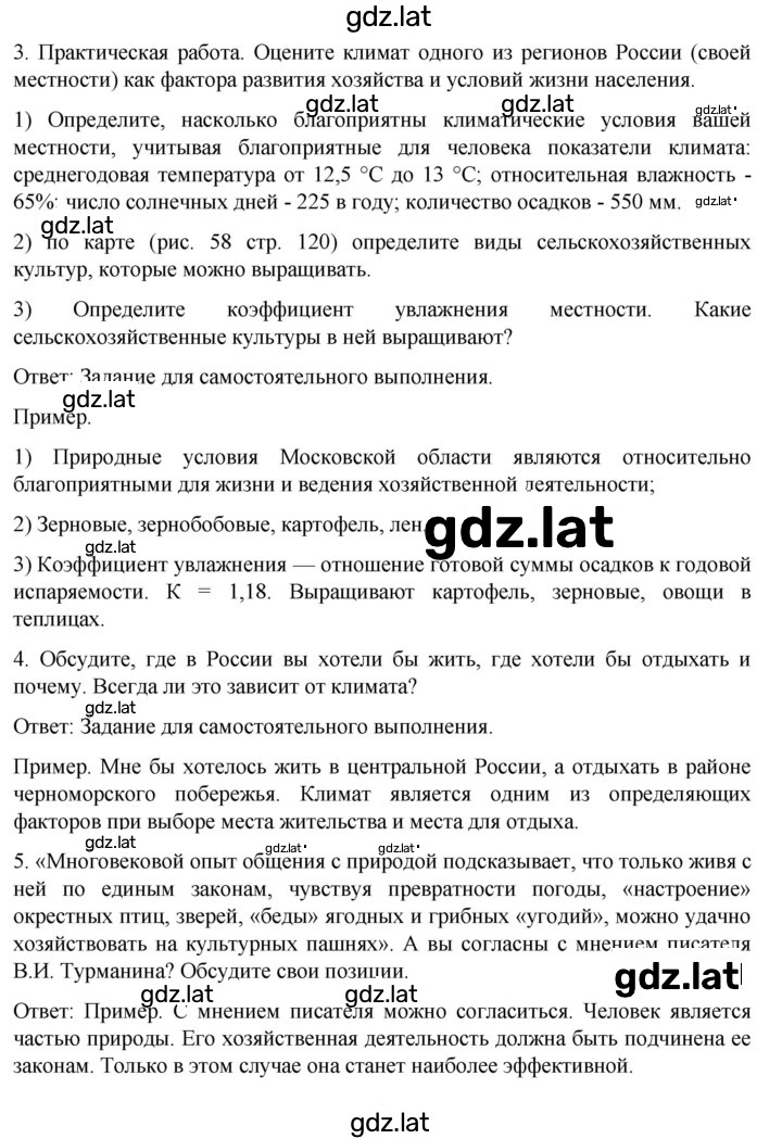 Решение задания № 54 — страница 2