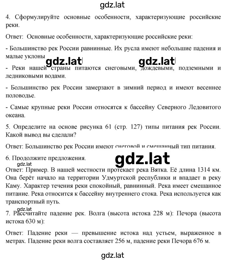 Решение задания № 57 — страница 3