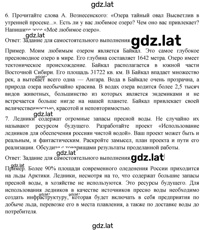Решение задания № 62 — страница 2