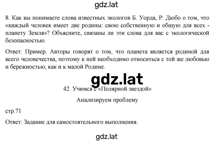 Решение задания № 71 — страница 2