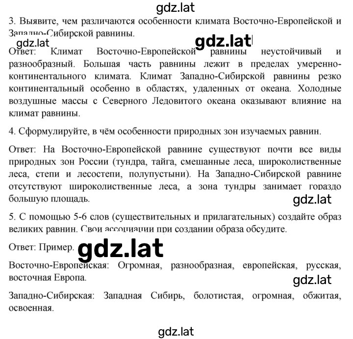 Решение задания № 87 — страница 2