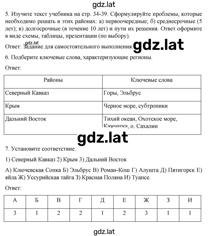 Решение задания № 93 — страница 2