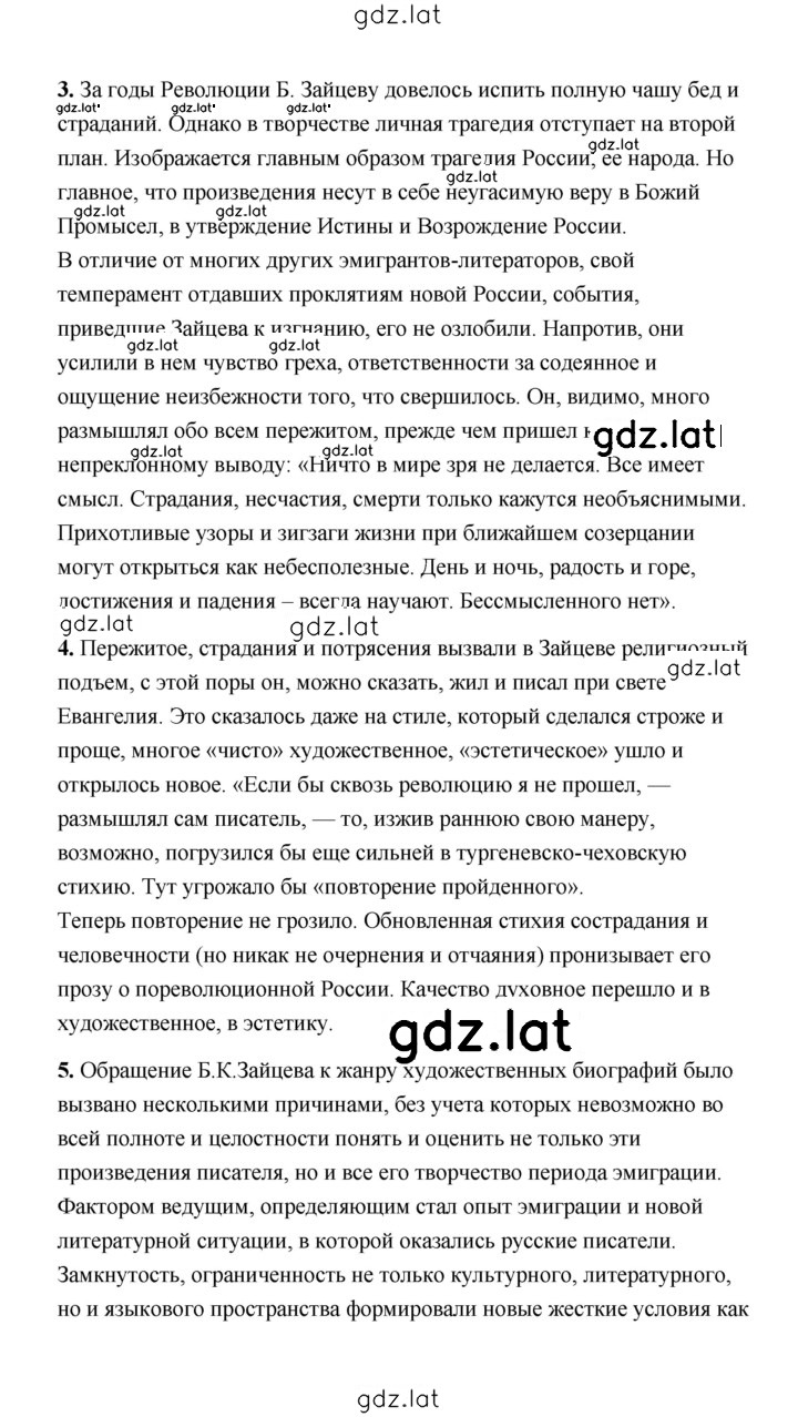 Решение задания № 118 — страница 2