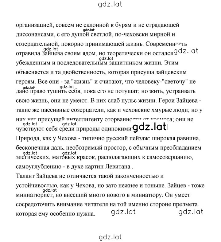 Решение задания № 118 — страница 5
