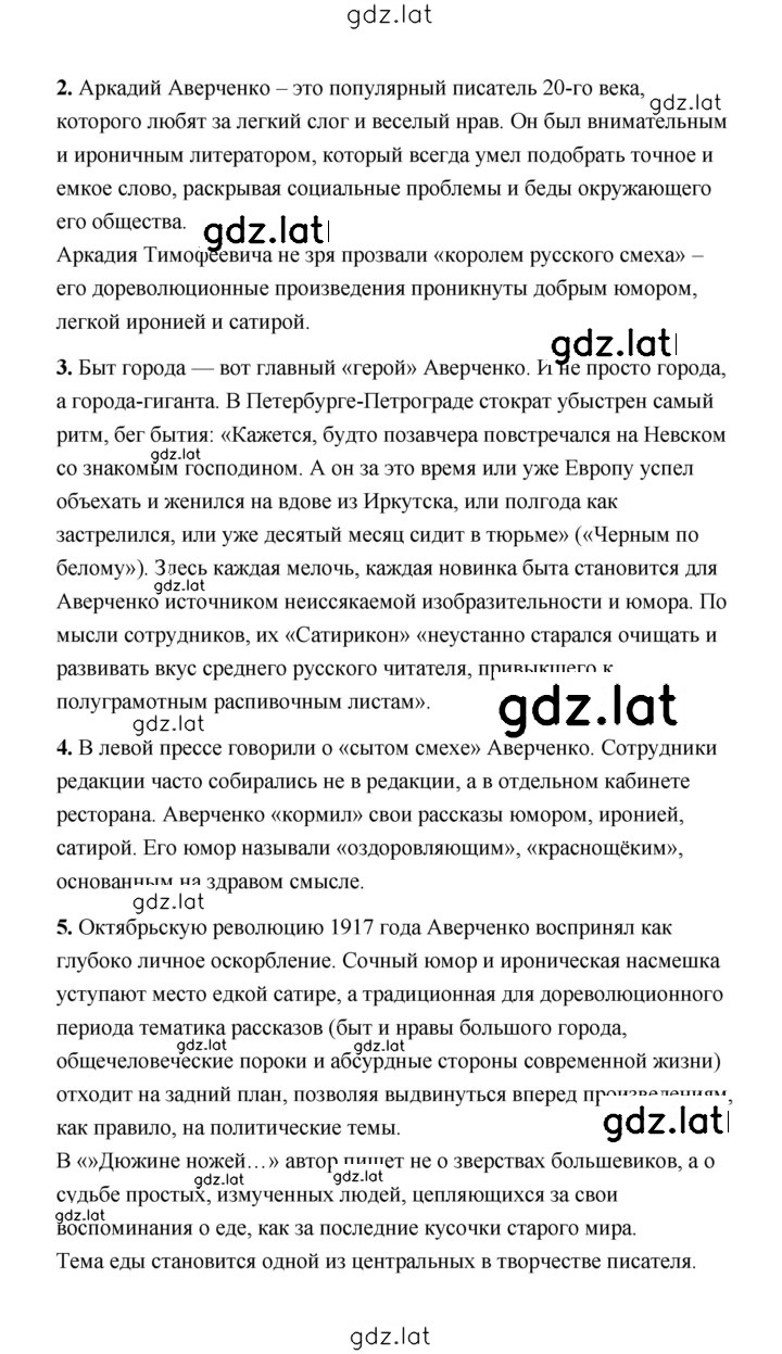 Решение задания № 125 — страница 2
