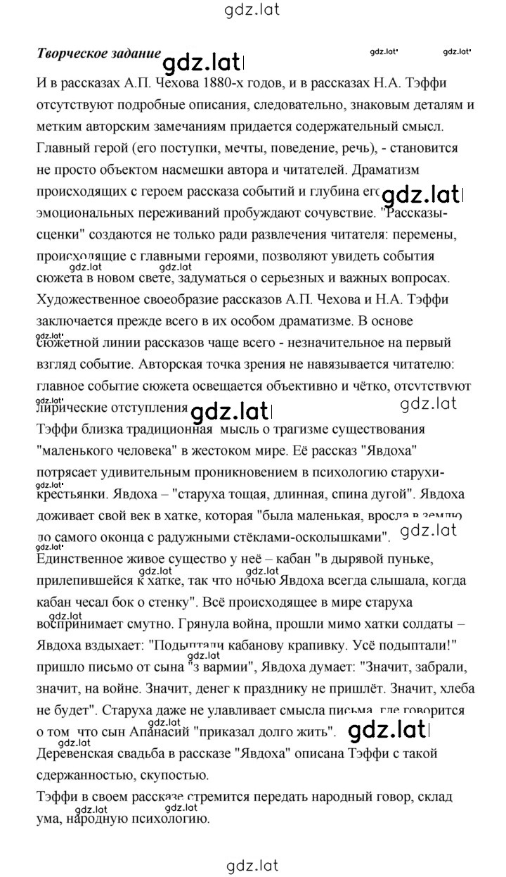 Решение задания № 130 — страница 3