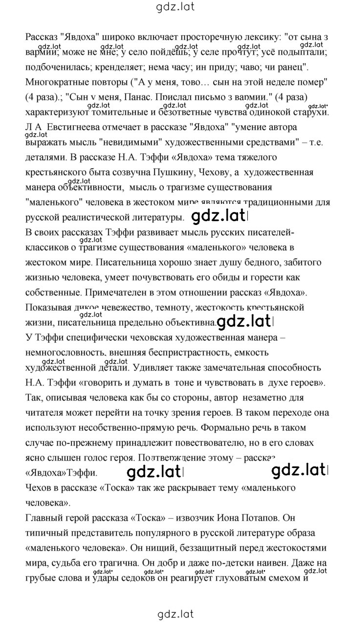 Решение задания № 130 — страница 4