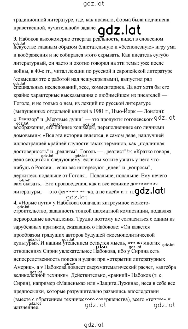 Решение задания № 139 — страница 2