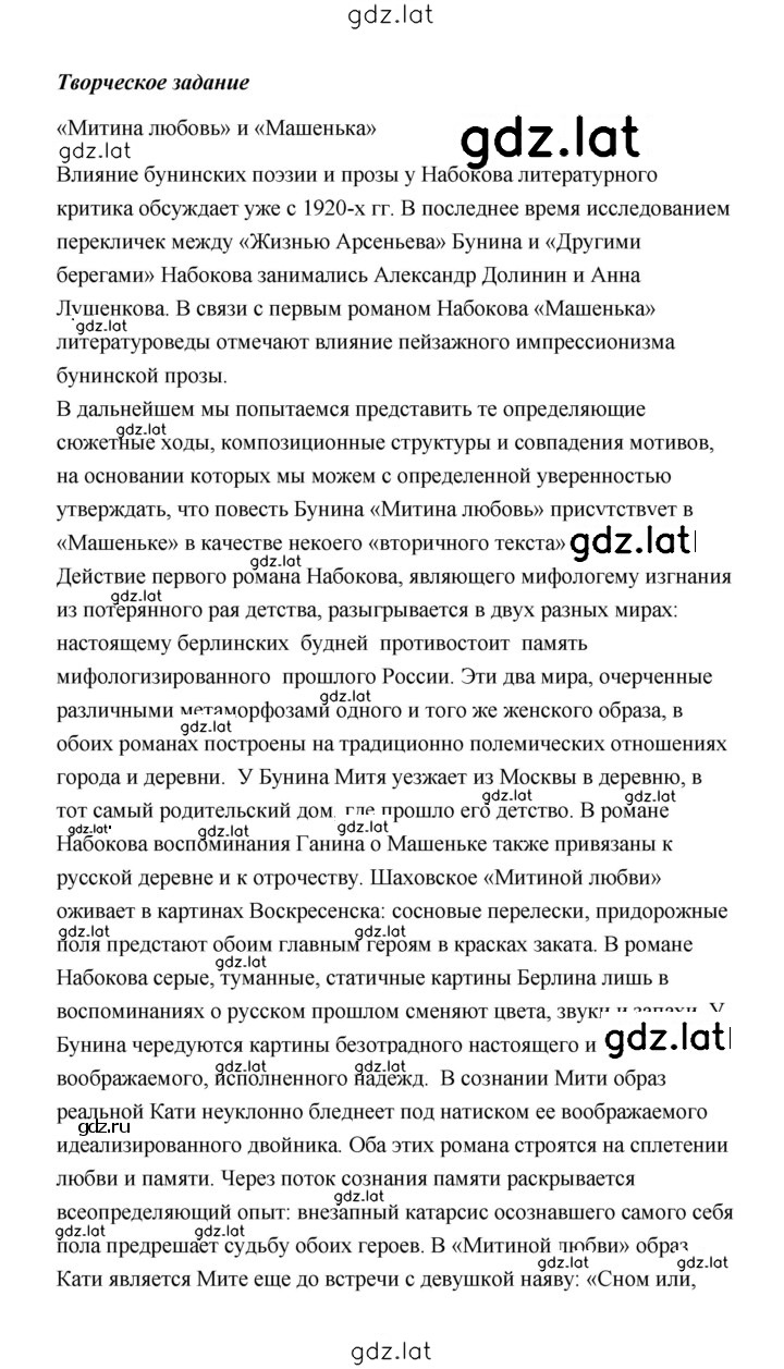 Решение задания № 139 — страница 3