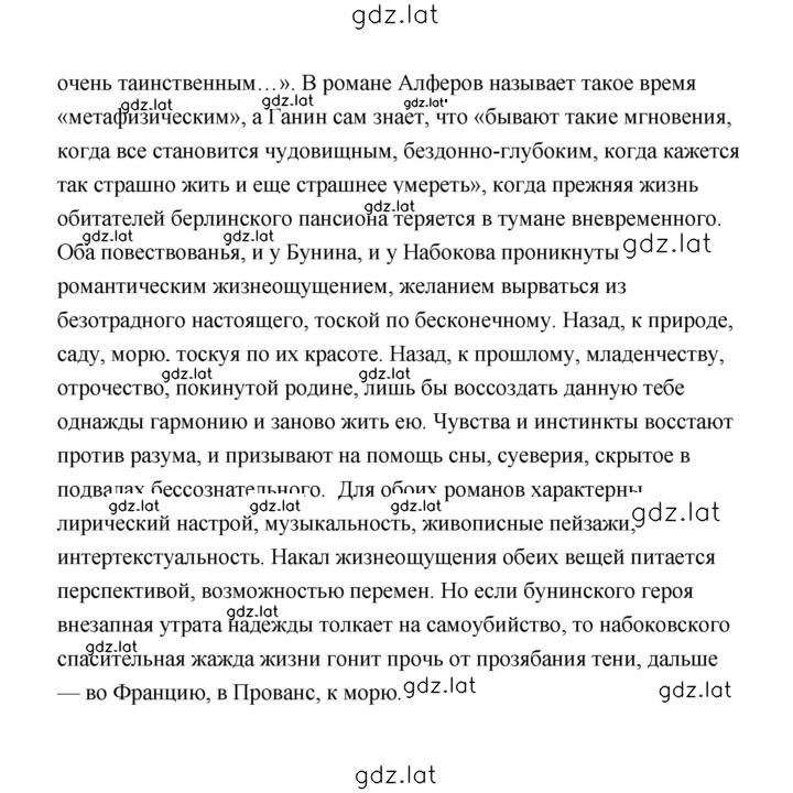 Решение задания № 139 — страница 6