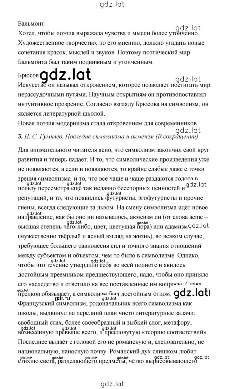 Решение задания № 147 — страница 2