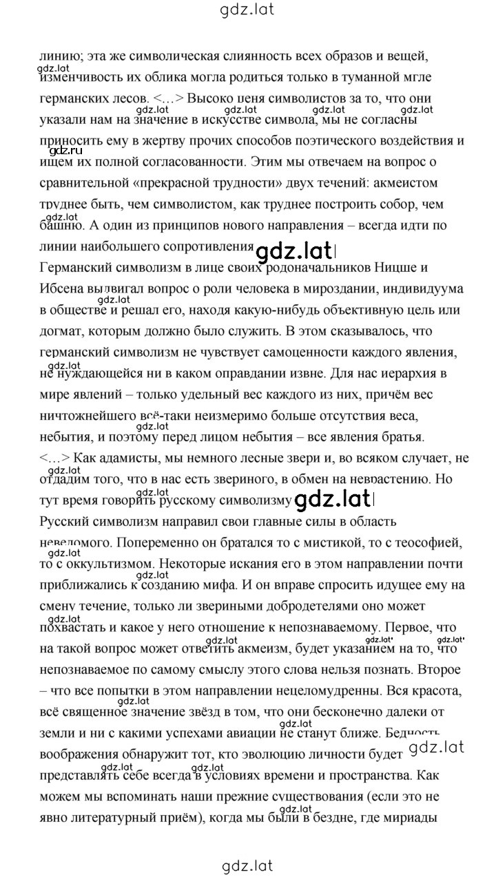 Решение задания № 147 — страница 3