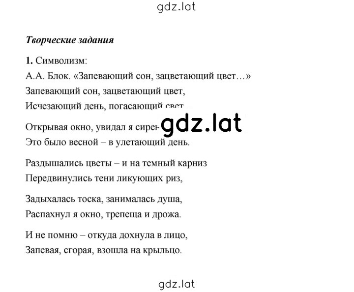 Решение задания № 147 — страница 6