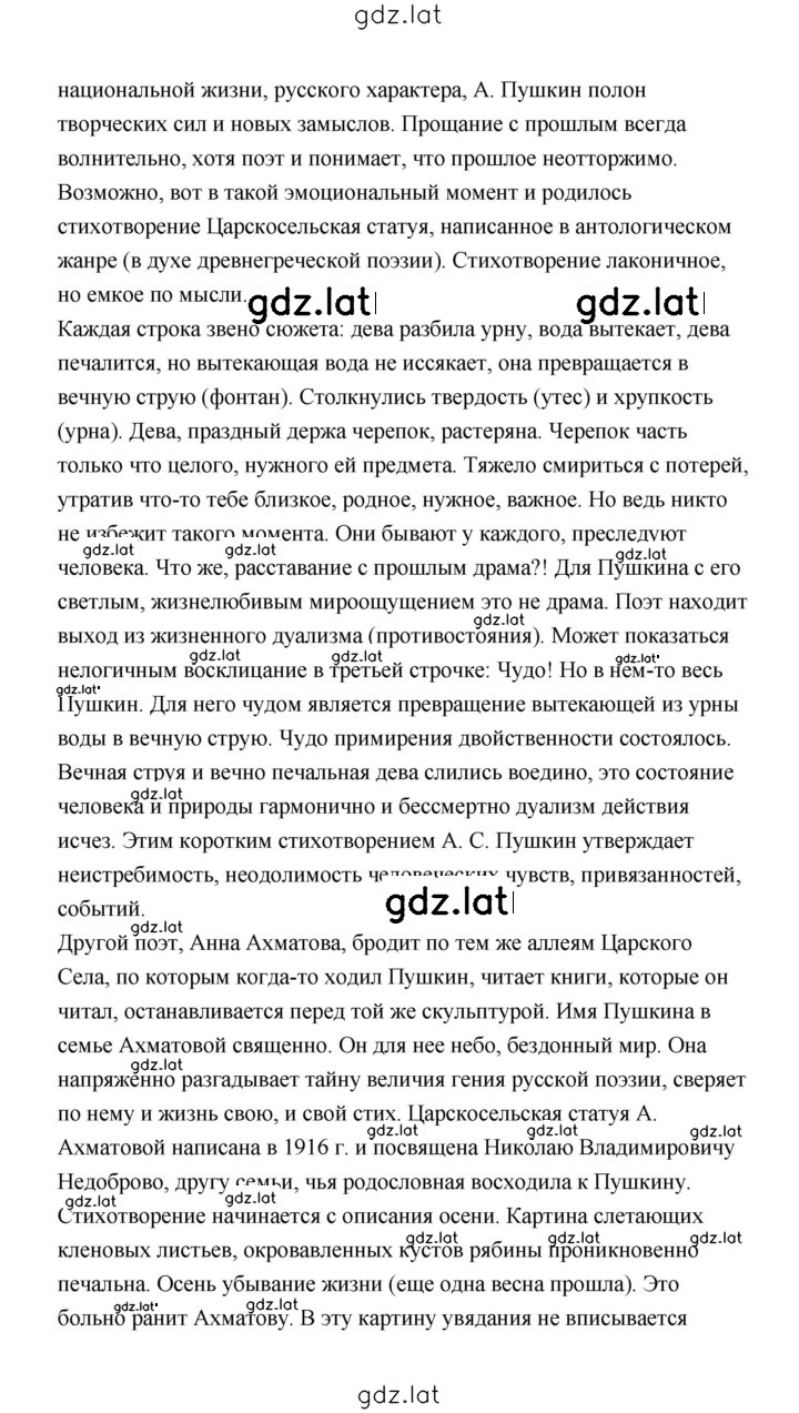Решение задания № 147 — страница 8