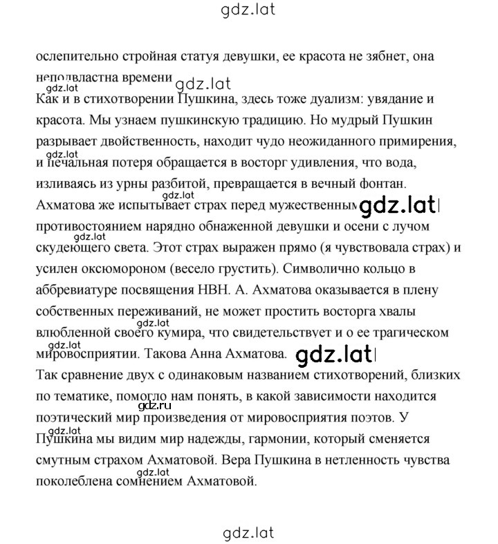 Решение задания № 147 — страница 9