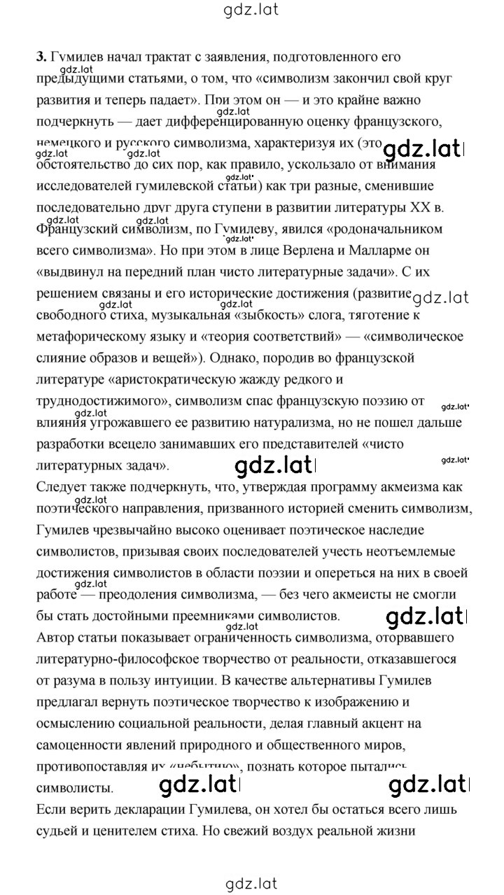 Решение задания № 147 — страница 10