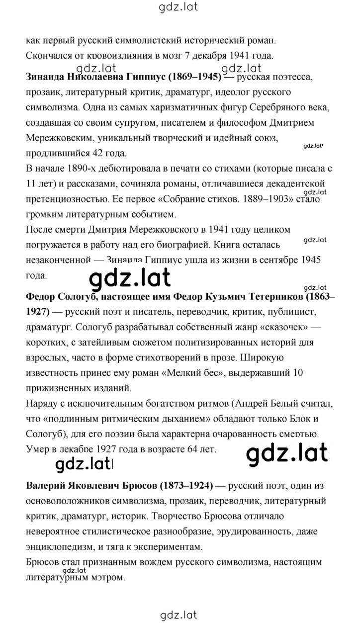 Решение задания № 147 — страница 13