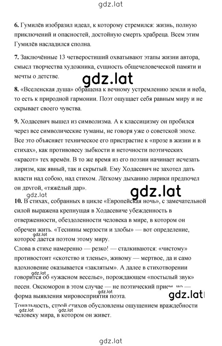 Решение задания № 184 — страница 2