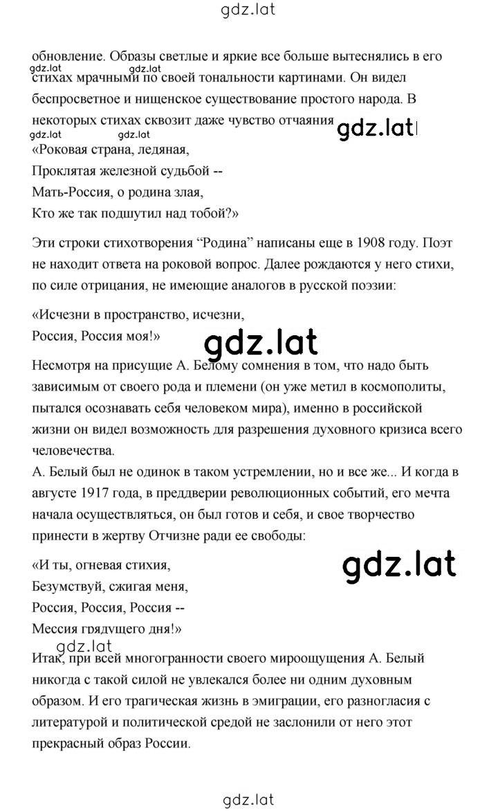 Решение задания № 184 — страница 7