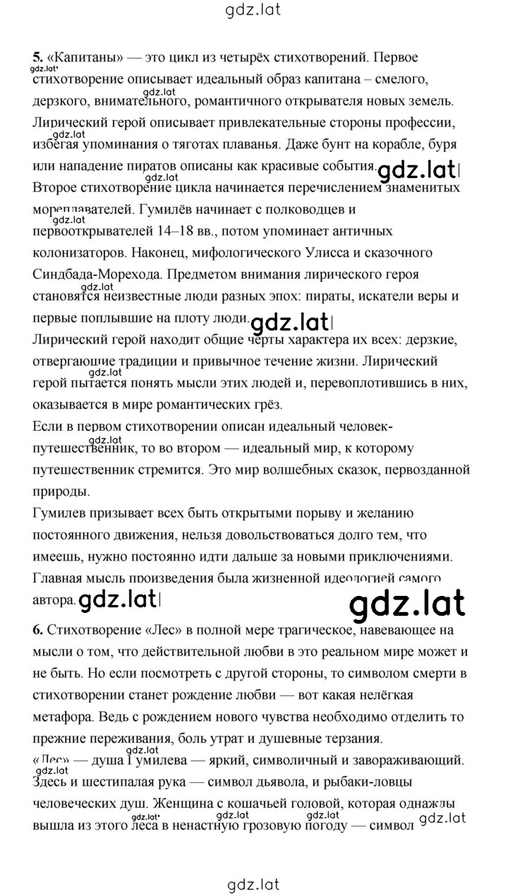 Решение задания № 184 — страница 8