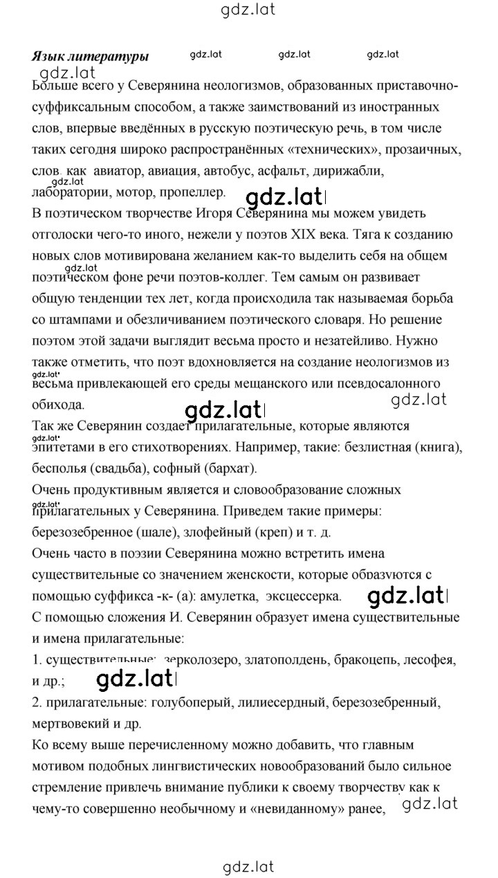 Решение задания № 184 — страница 10