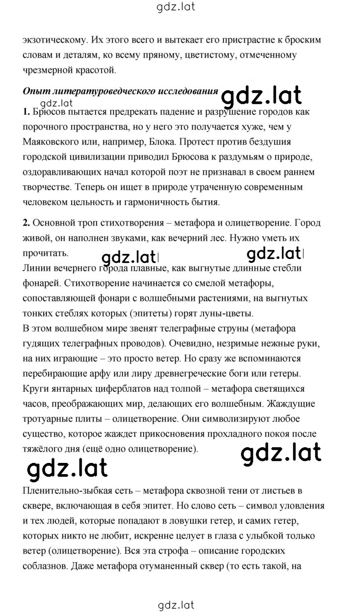 Решение задания № 184 — страница 11