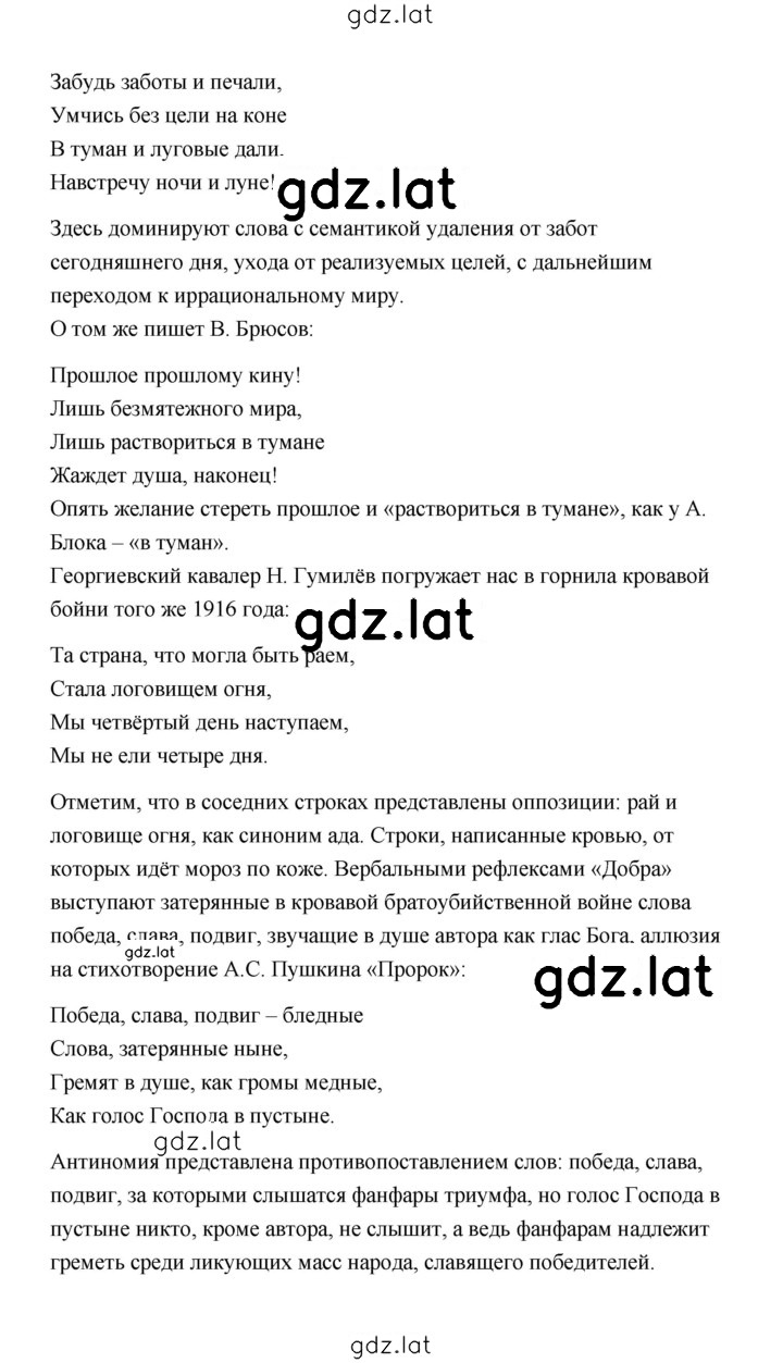 Решение задания № 185 — страница 2